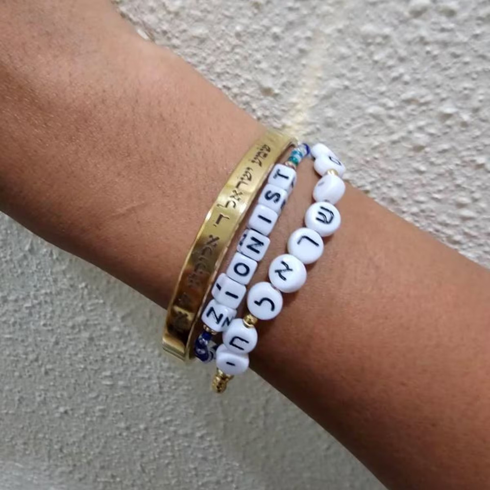 Pulseira de Oração em Hebraico - Embroidery Alphabet avaliação e preço
